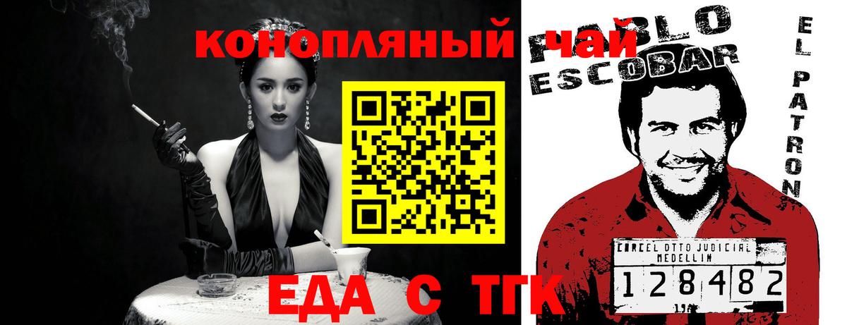Печенье с ТГК марихуана  Вход с VPN  Сергиев Посад 