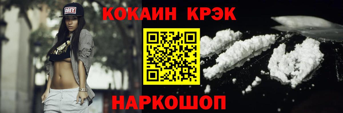 COCAIN 97% Сергиев Посад