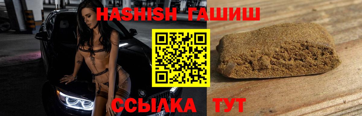 ГАШИШ  Вход с VPN  Сергиев Посад  сколько стоит  Гашиш индика сатива 