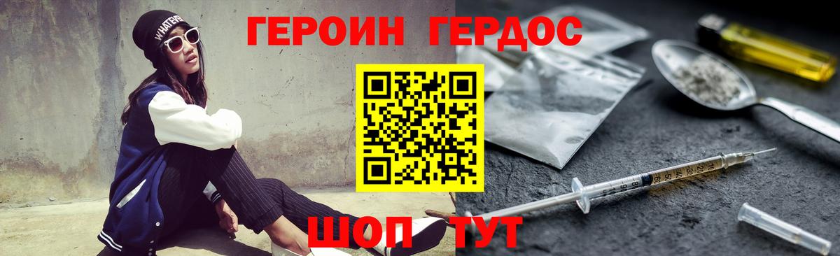 Сергиев Посад  ГЕРОИН белый  Вход с VPN 