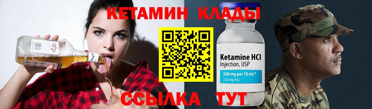 Сергиев Посад  Кетамин ketamine  Вход с VPN 