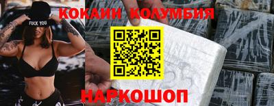 кокаин Шахты