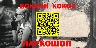 кокаин Шахты
