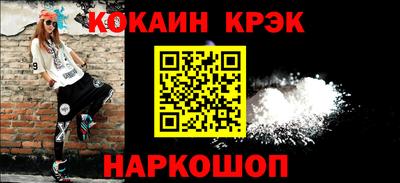 кокаин Шахты