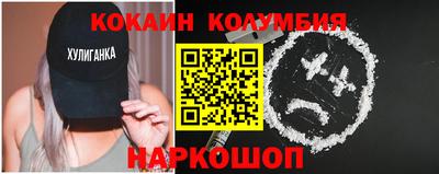 кокаин Шахты