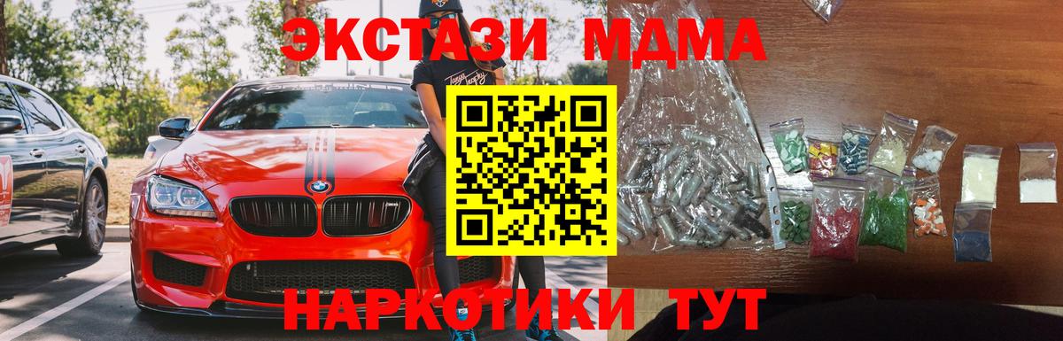 МДМА Molly Сергиев Посад