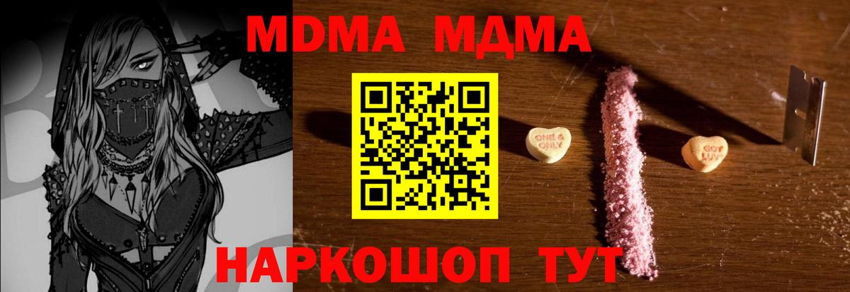 Сергиев Посад  МДМА VHQ  Вход с VPN 