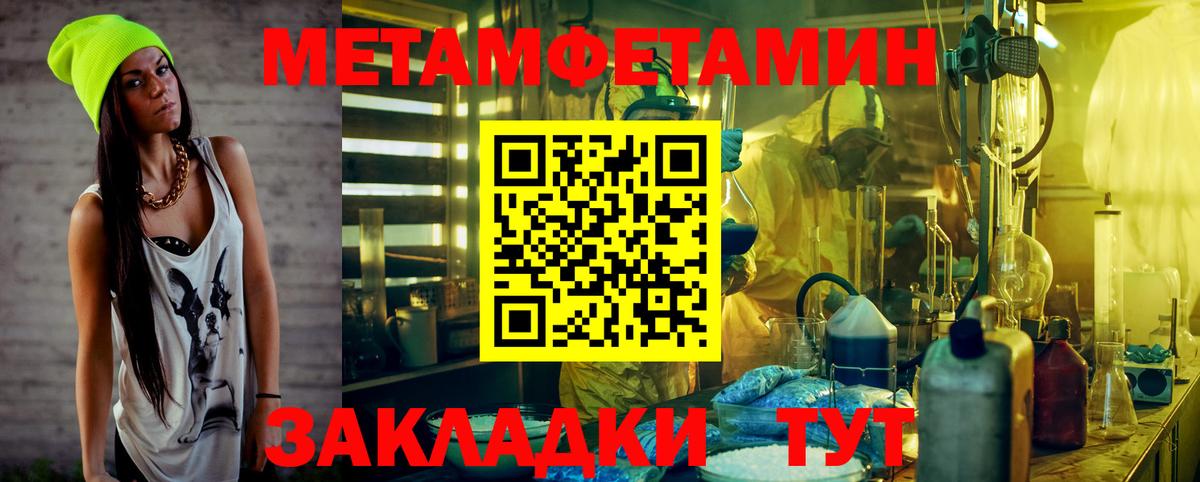 МЕТАМФЕТАМИН винт  Вход с VPN  Сергиев Посад  МЕТАМФЕТАМИН винт 