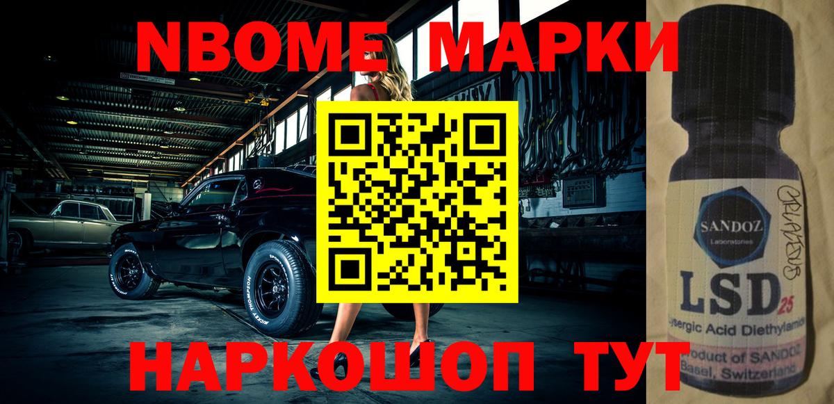 Сергиев Посад  Марки N-bome 1,5мг  Вход с VPN 