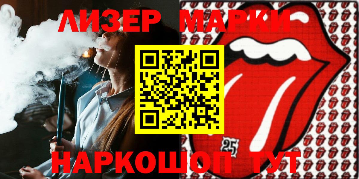 Наркотические марки 1500мкг Сергиев Посад