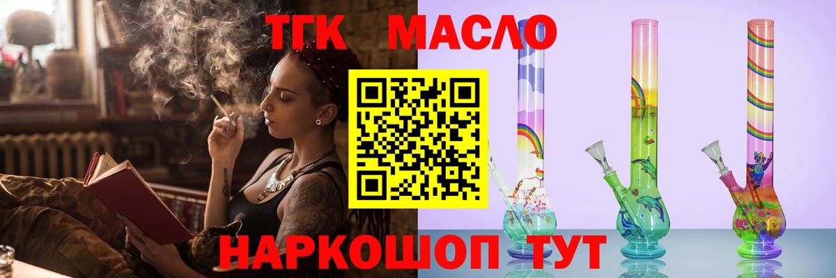 ТГК вейп Сергиев Посад